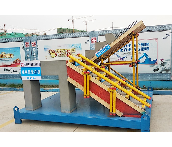 山東平安質量樣板案例